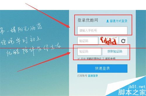 如何免费获得优酷会员