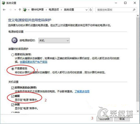 Win 10ȡ˯