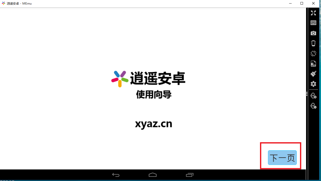 《锤子三国》怎么在电脑上玩 PC版玩法教程