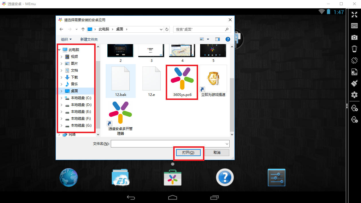 《锤子三国》怎么在电脑上玩 PC版玩法教程