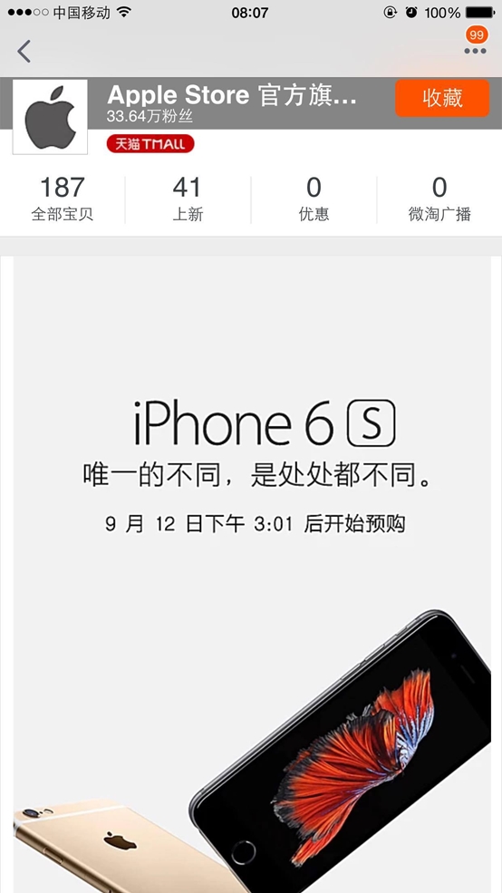 iPhone 6Sè׷ 9123㿪ԤԼ