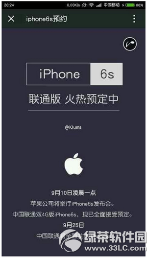 iphone6sŰʲôʱ