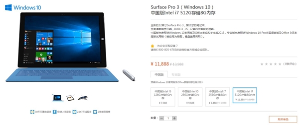 Surface Pro 3󽵼 ۿۼ۽2ǧԪ