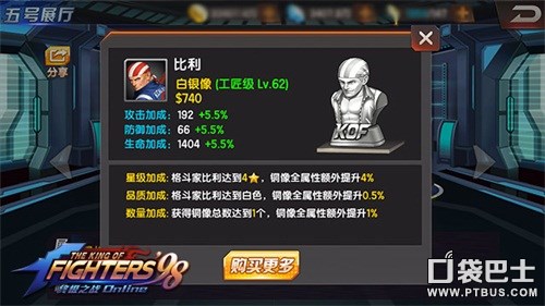 ȭ98ռ֮սOL߸񶷼 ͭ淨