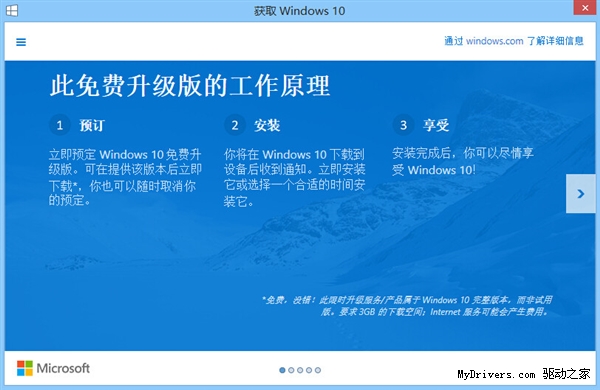 Win7/8.1ûûյWin10ʾô