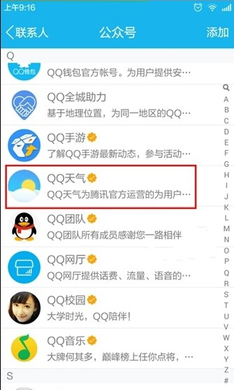 ֻQQô鿴