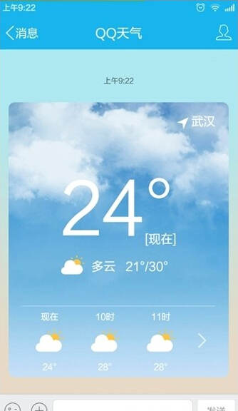 ֻQQô鿴