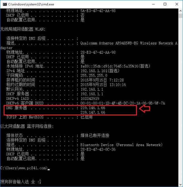 Win10电脑DNS地址怎么查 Win10电脑DNS地址怎么查