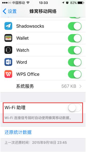 iOS 9еġWi-Fiܿ²