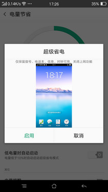 OPPO R7sʵ⣺ӣͨСʱ