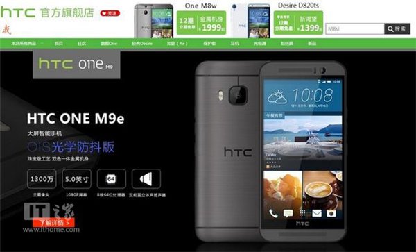 HTC One M9eѧع ۼ2699Ԫ