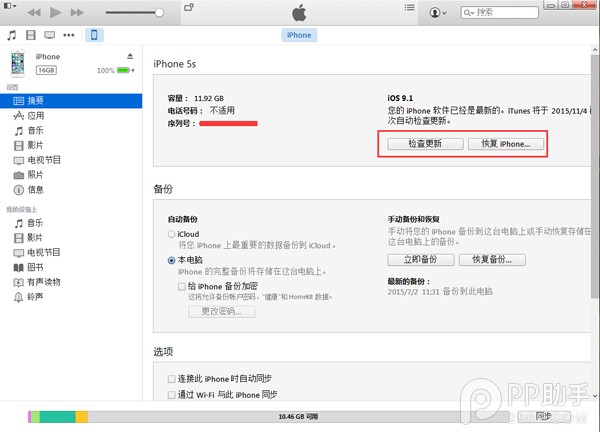 iOS9.2 beta2ô