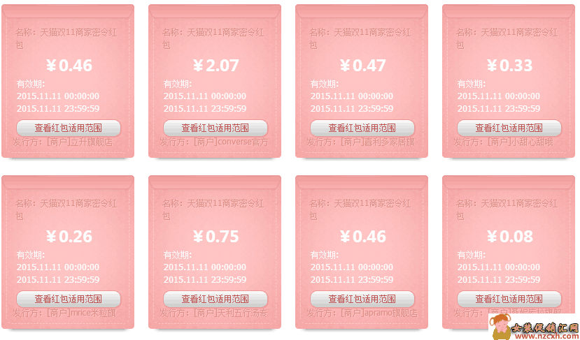 2015Żݾ˫11Ԥβ֧?
