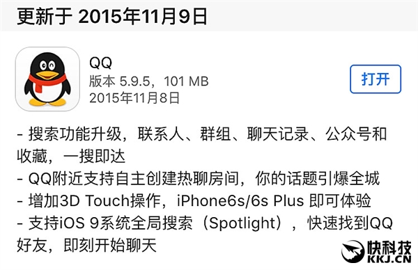 iPhone QQ°淢 3D Touch