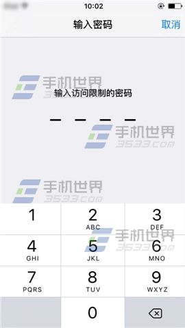 苹果iPhone6S怎么隐藏应用程序