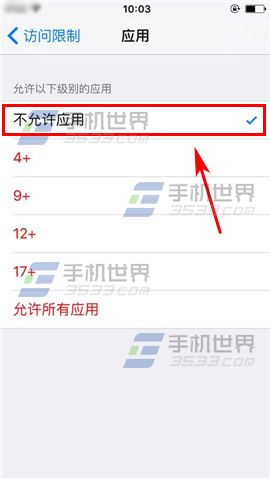 苹果iPhone6S怎么隐藏应用程序
