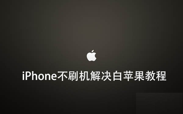 iOS9Խͻ°ƻν