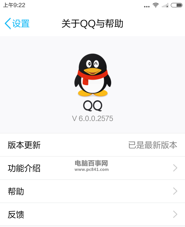 ֻQQ6.0ʲô¹