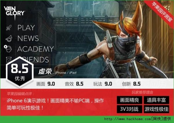 vaingloryô 