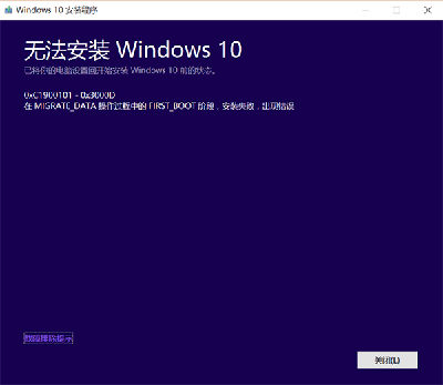 Win10 TH2ʽ0xC1900101ô