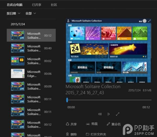 ôWin10Դ¼Ƶ