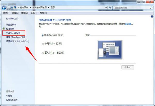 win7ϵͳCRTʾν