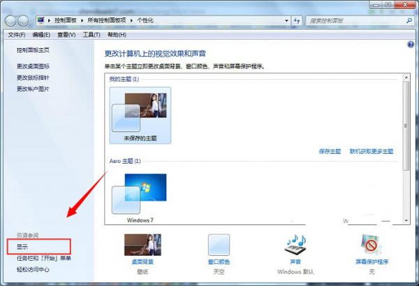 win7ϵͳCRTʾν