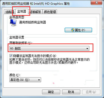 win7ϵͳCRTʾν