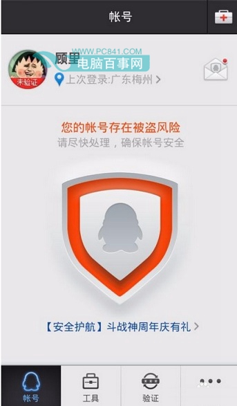 QQ䲻ܷʼô