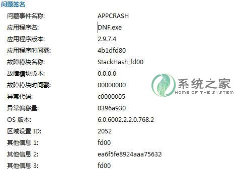 Win7ϵͳô޸APPCRASH