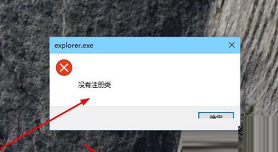 Win10系统Edge浏览器提示“没有注册类”怎么办 Win10系统Edge浏览器提示“没有注册类”怎么办