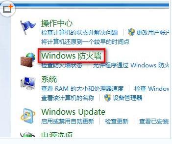 ô򿪻رwin7ϵͳķǽ