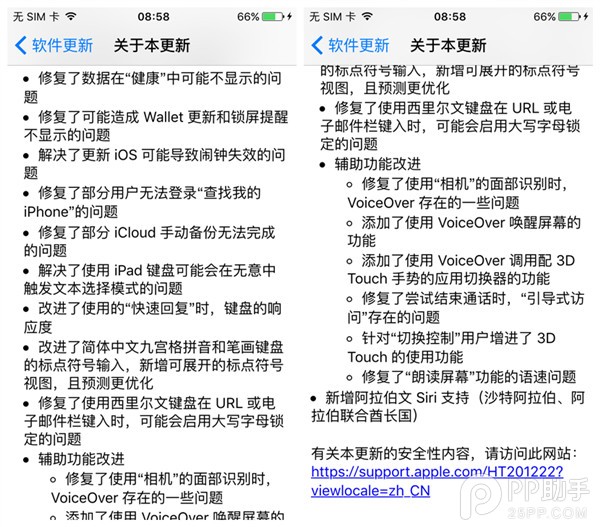 iOS9.2ô?ֵ