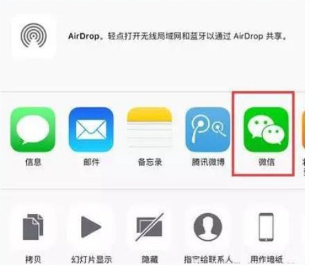 iOS9.2Ƭֱӷ΢Ȧ