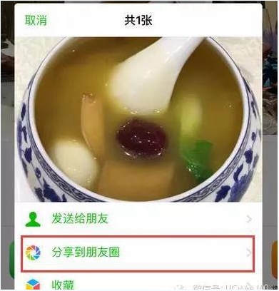 iOS9.2Ƭֱӷ΢Ȧ