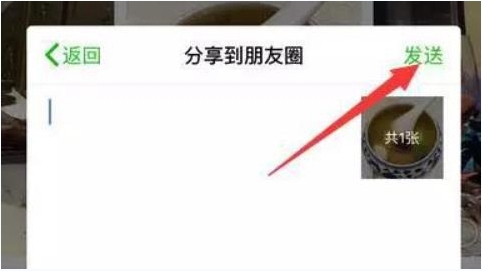 iOS9.2Ƭֱӷ΢Ȧ
