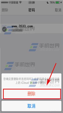 ƻiPhone6SôɾԶ