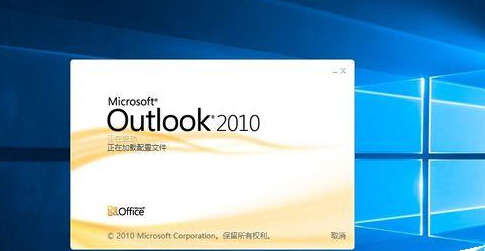 win10ϵͳoutlook