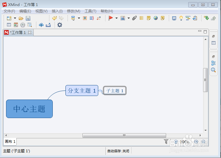 XMind˼άͼ̳֮ӱķ