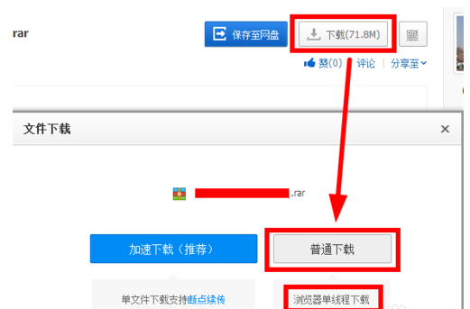 百度云如何免费获取下载加速