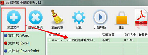 ôwin7ѸٽPDFļתΪexcelļ