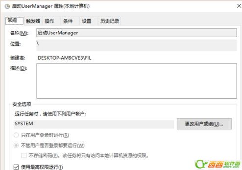 win10 UserManager Ǳô