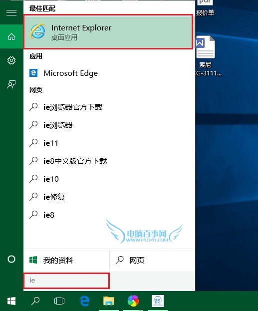 win10 ie