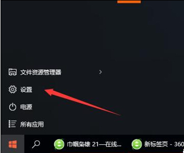 win10如何将系统字体设置成繁体字
