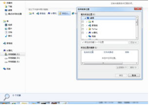 Win7ϵͳôӿٶ