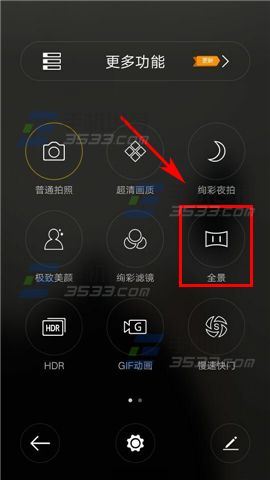OPPO R7s怎么拍长照片