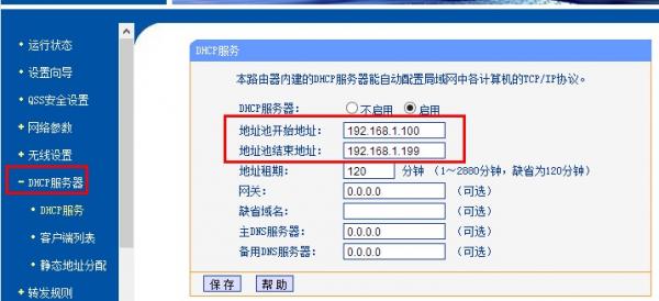 tp-link·dhcp