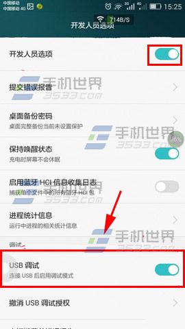 华为P8 USB调试开关在哪设置