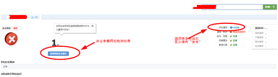 360ȫѰʼҪ󣬵¼簲ȫƽ̨޸©Ϊʾ