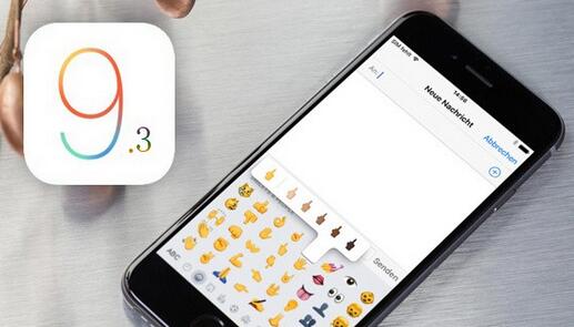iOS9.3体验报告